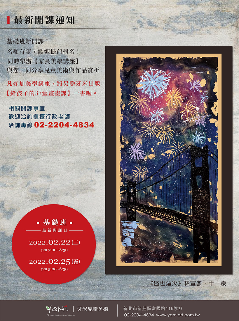 2022 02 22 林宣岑網站上傳