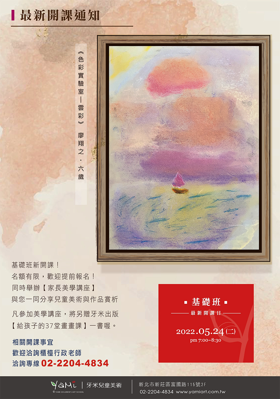 2022 05 24基礎班開課 廖翔之網站
