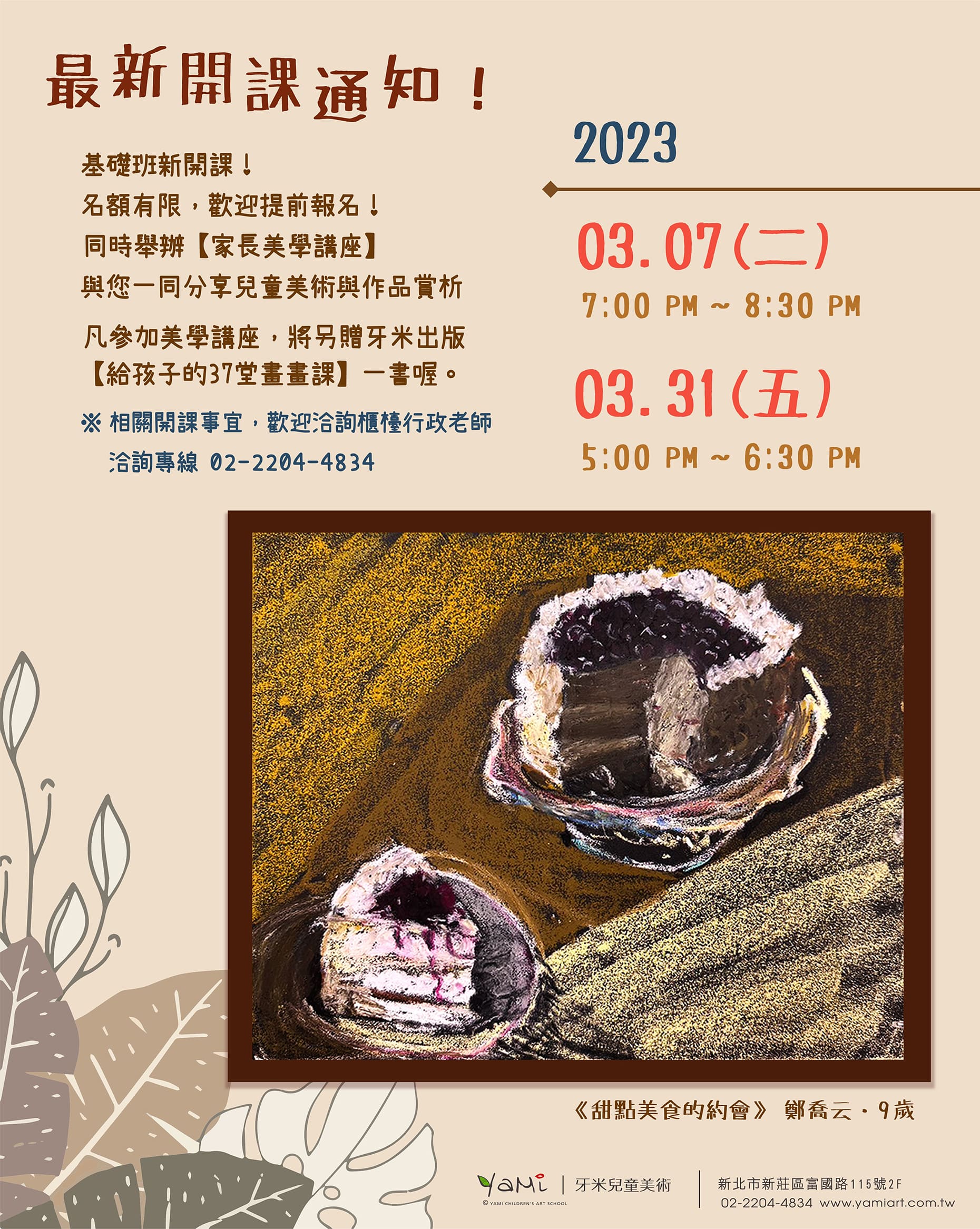 2023 03 07 03 31鄭喬云OK 1