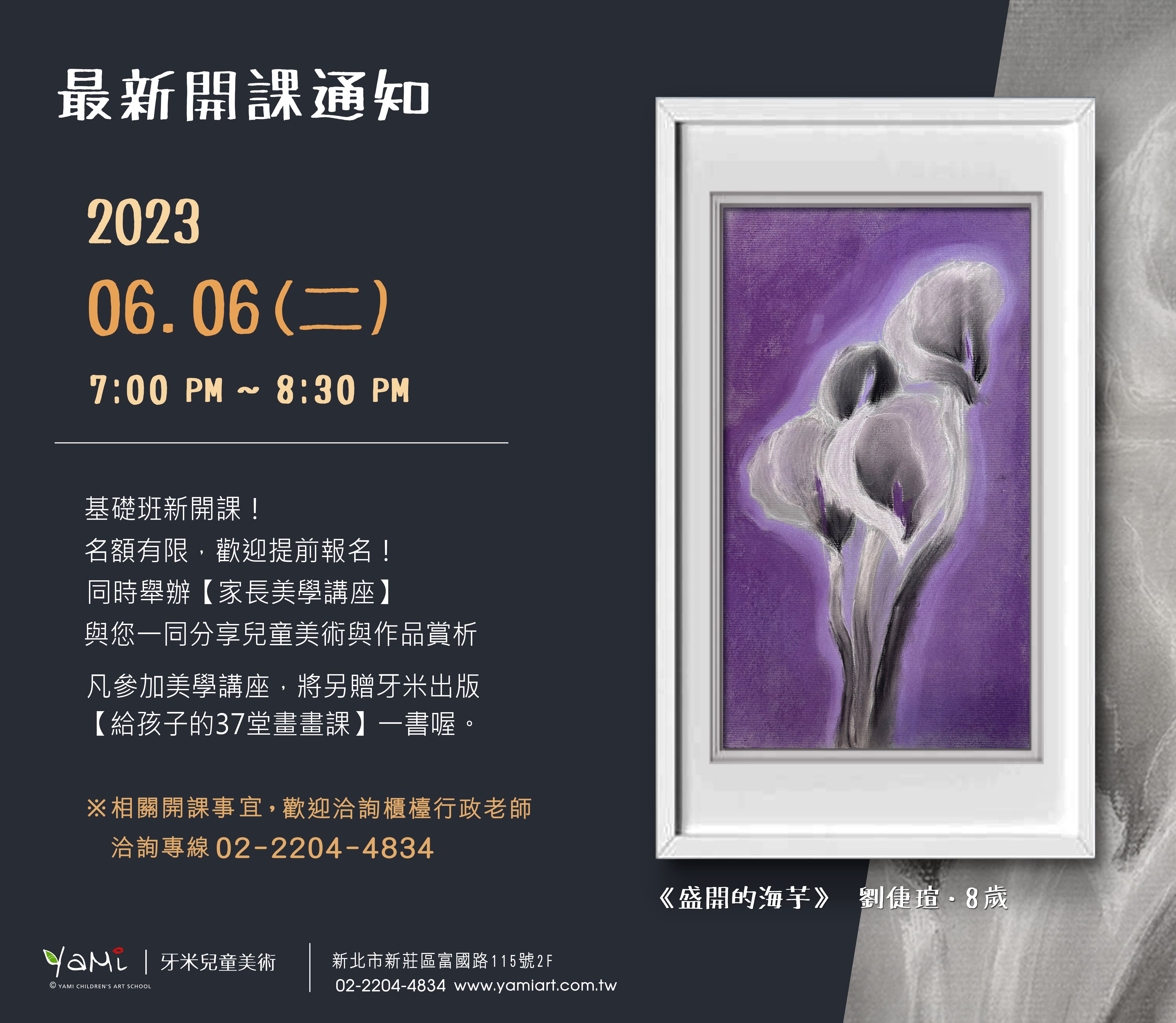 2023 06 06劉倢瑄