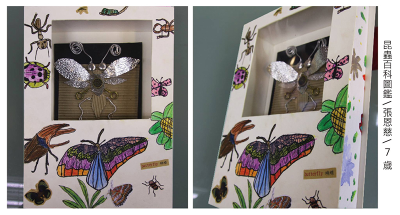 2015 Insect 12