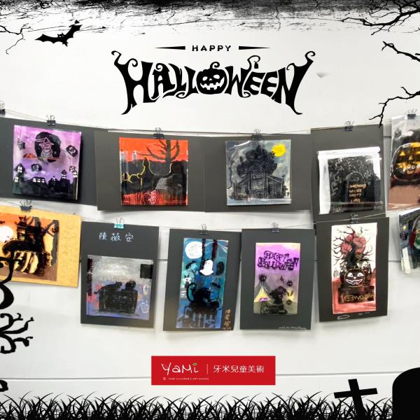 2023萬聖節上課花絮