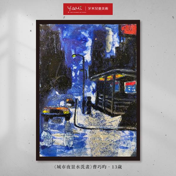 城市夜景水洗畫——城市幾何圖形的解構