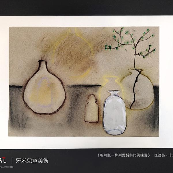 玻璃瓶—排列對稱與比例練習