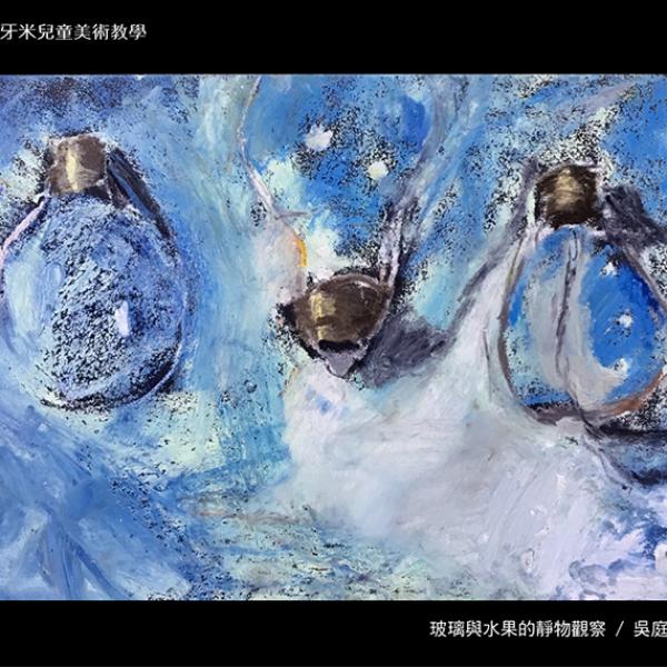 玻璃瓶與水果的靜物觀察